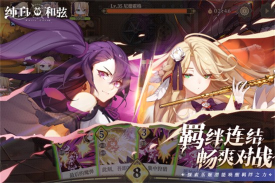 纯白和弦官方版