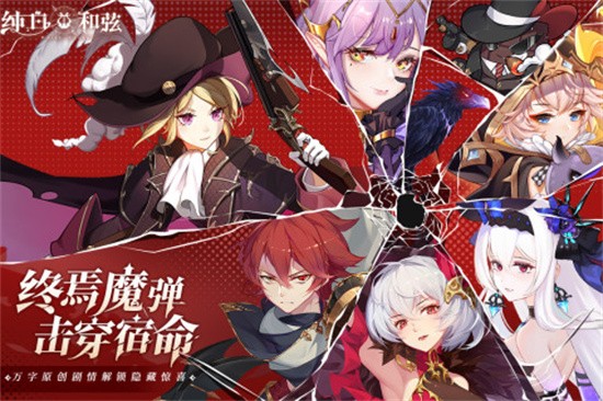 纯白和弦官方版