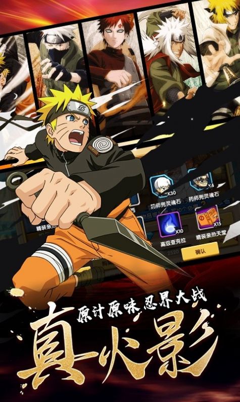 忍术激战手游正式正版