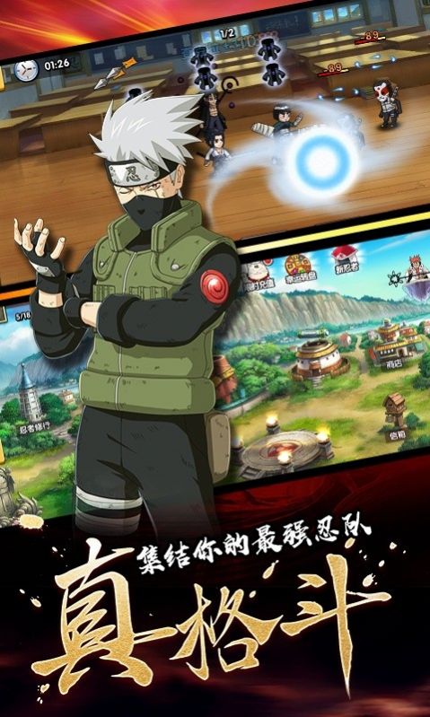 忍术激战手游正式正版
