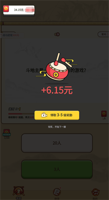 答题红包城安装包
