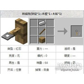 我的世界绊线钩用法教学(我的世界绊线钩需要哪些材料合成)