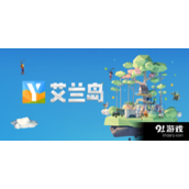 艾兰岛出生岛在什么位置