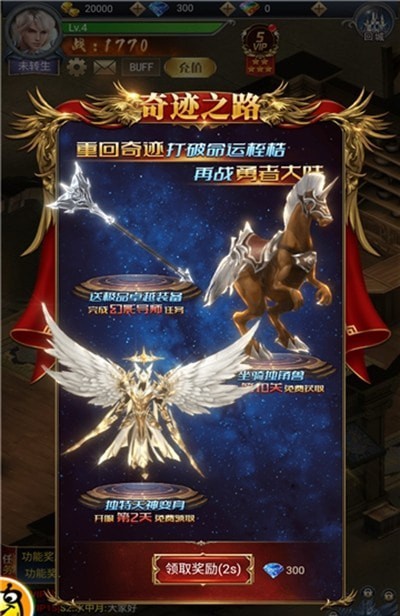 老六奇迹手游
