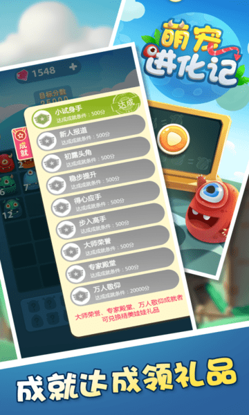 萌宠进化记安装