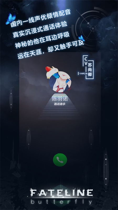 命运线下载安装