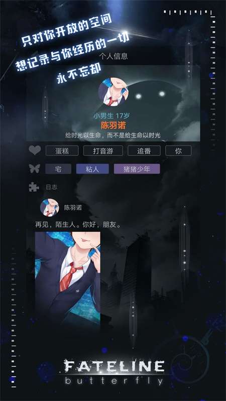 命运线下载安装