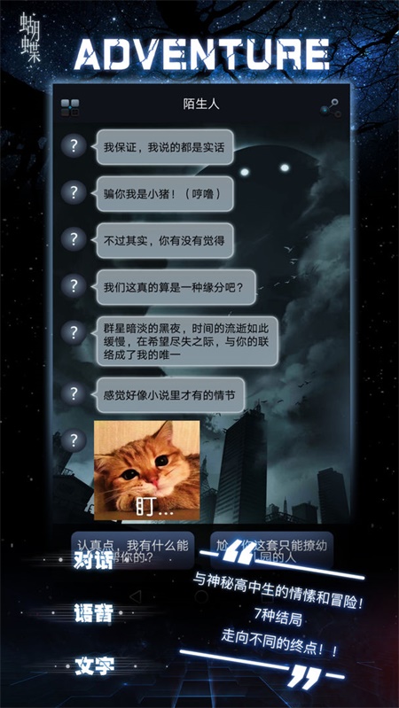 命运线下载安装