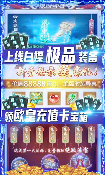 剑灭逍遥安卓版