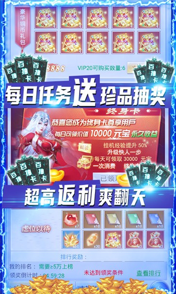 剑灭逍遥安卓版