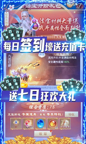 剑灭逍遥安卓版