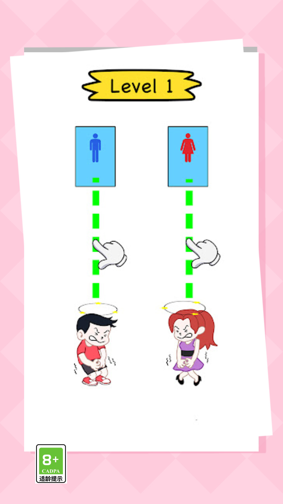 上厕所太难正式版