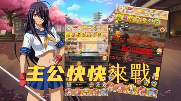 疯狂战娘下载安装