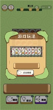 倔驴大作战安卓版