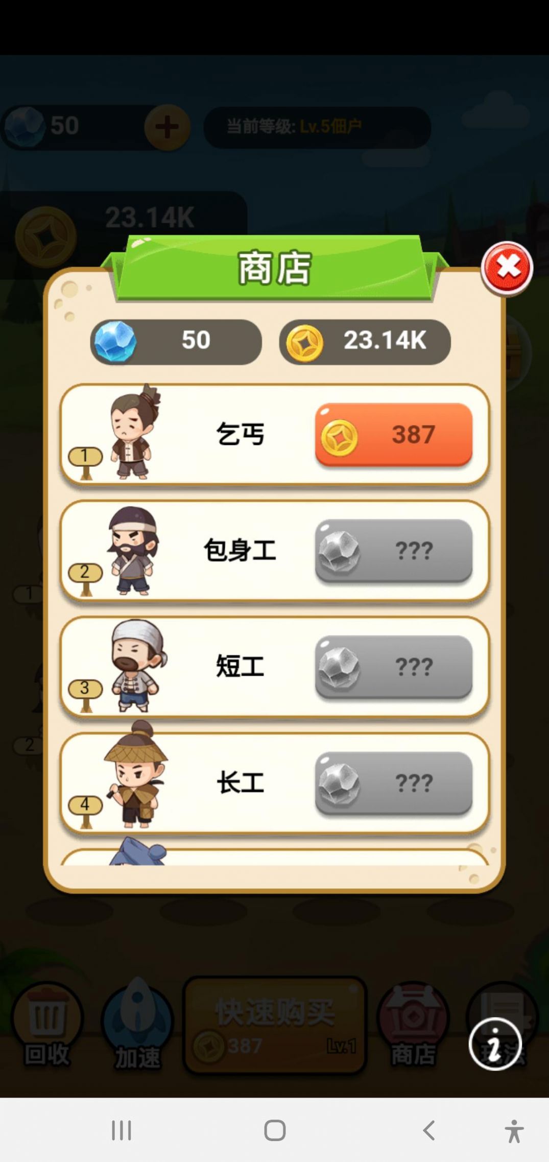 大家爱养成正式版