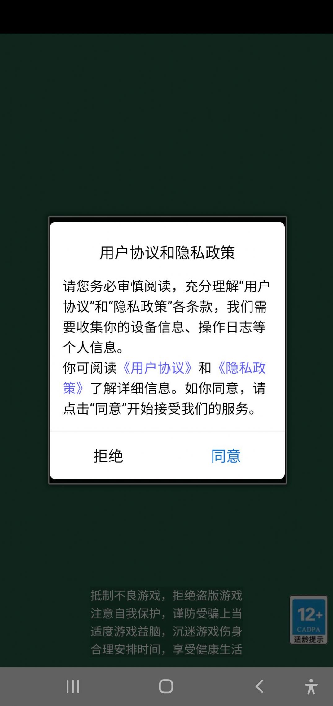 大家爱养成正式版
