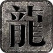 海天185绿色极品手游