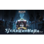 黑暗笔录通关彩蛋视频一览