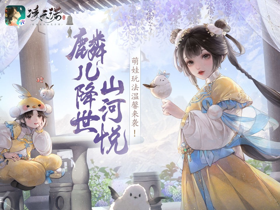 凌云诺游戏下载