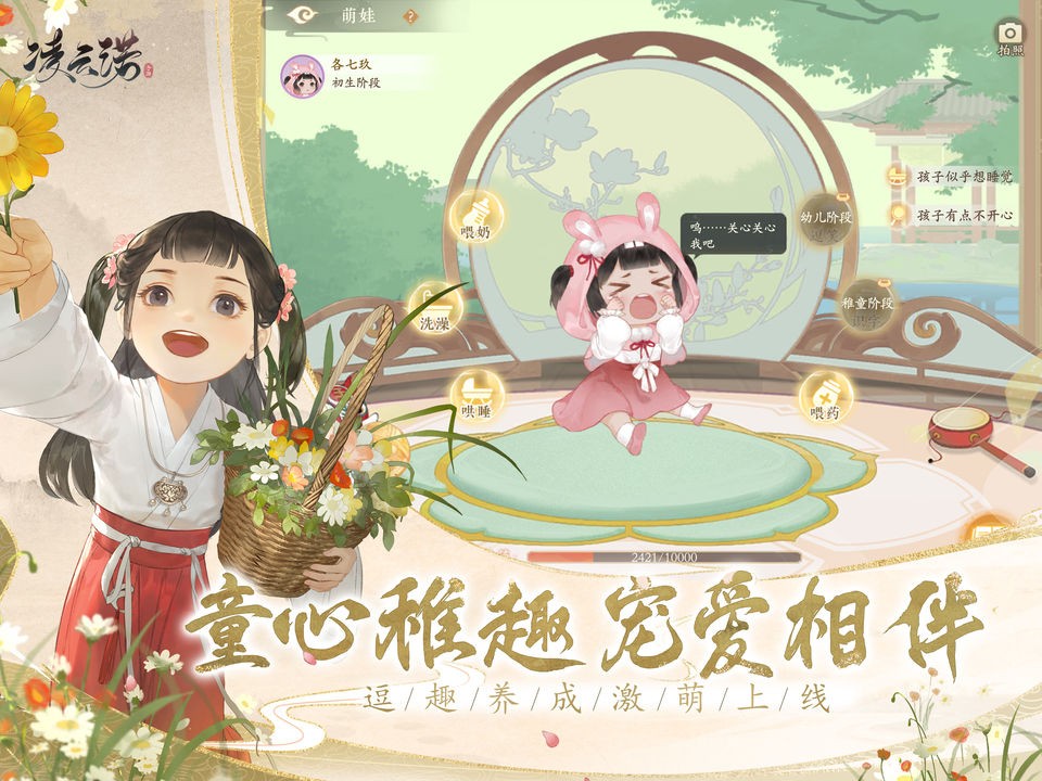 凌云诺游戏下载