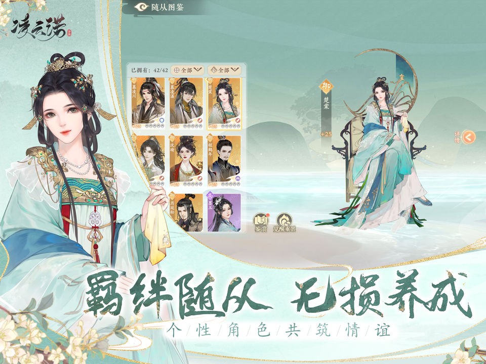 凌云诺游戏下载
