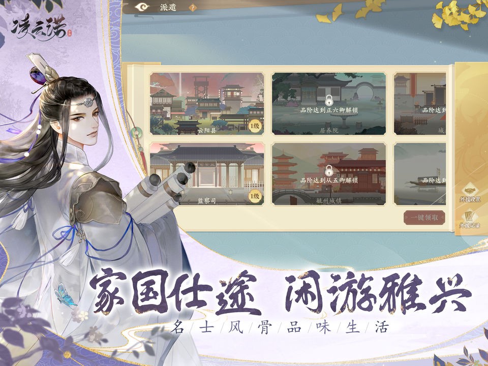 凌云诺游戏下载