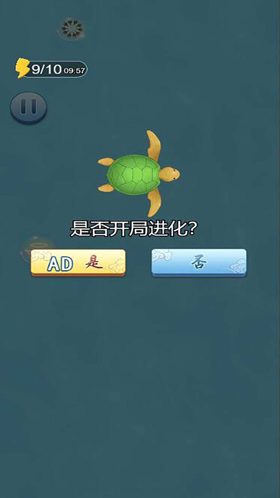 蝌蚪吞王八安装