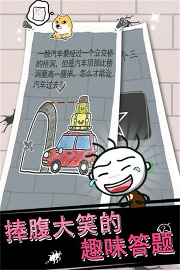 史小坑的烦恼手机版