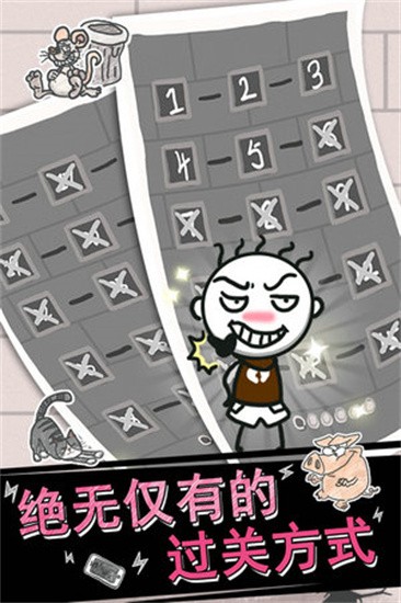 史小坑的烦恼手机版