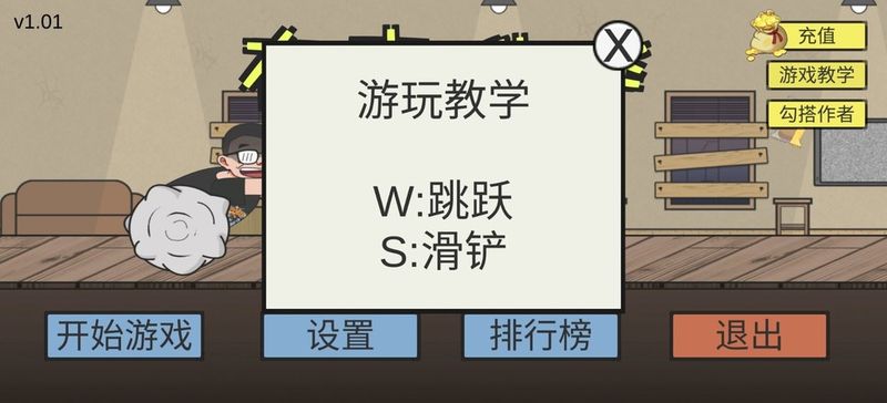 在杰难逃安卓下载
