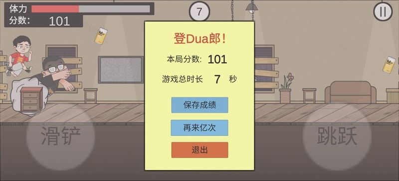 在杰难逃安卓下载
