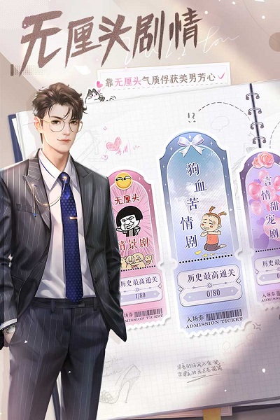 我本千金无限金钱版