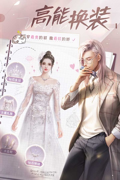 我本千金无限金钱版
