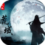荒域外传游戏