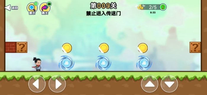 趣味大闯关安装