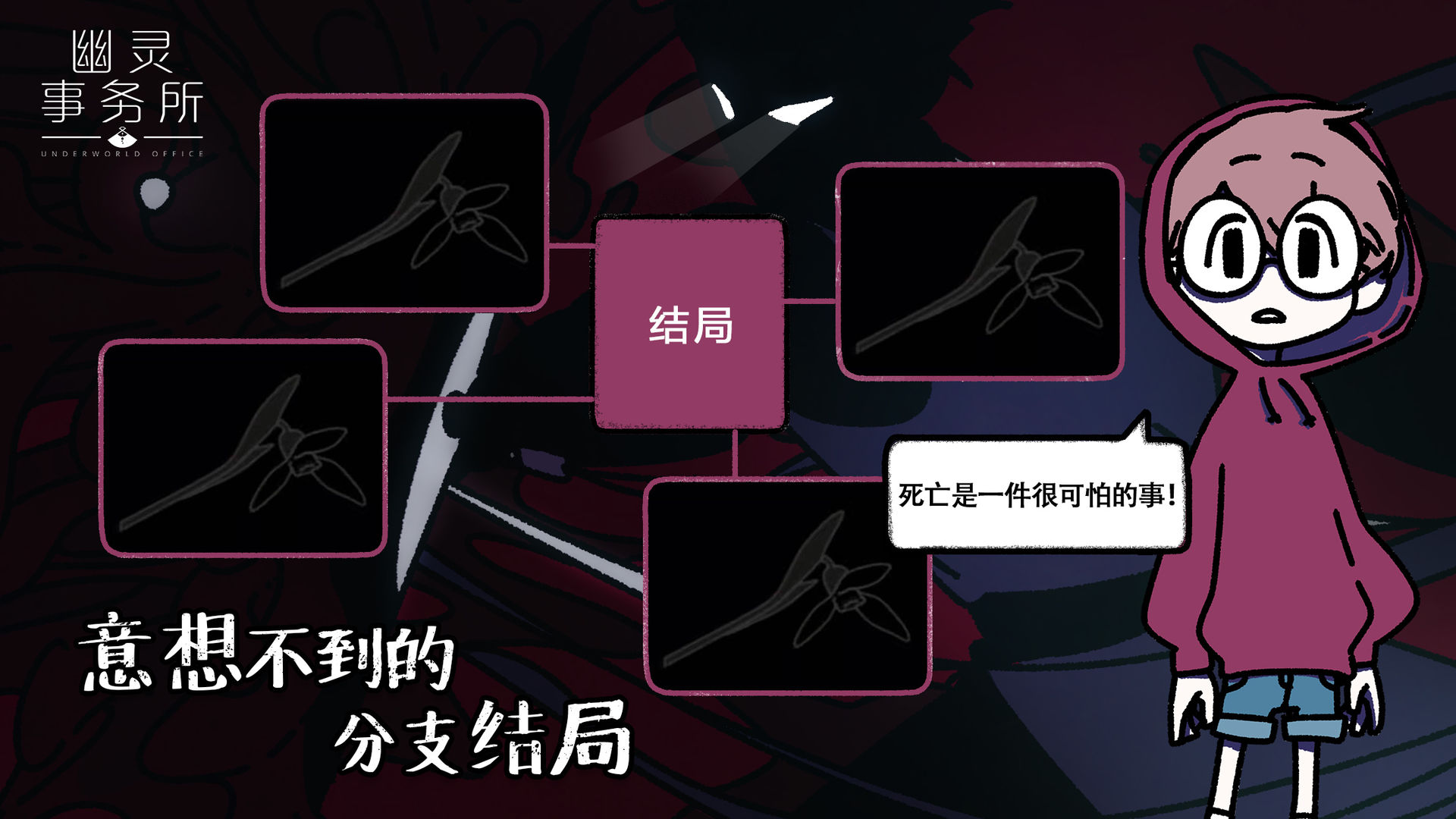 幽灵事务所安装包