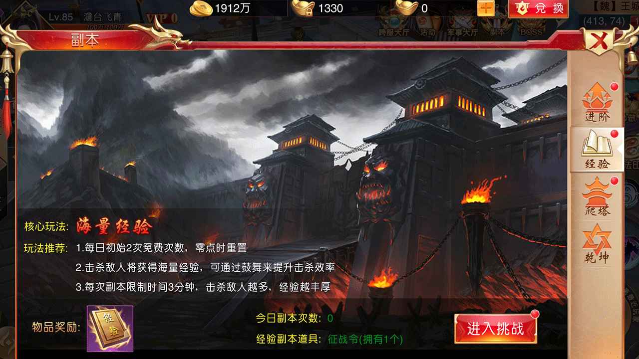 屠龙纪元游戏手机版