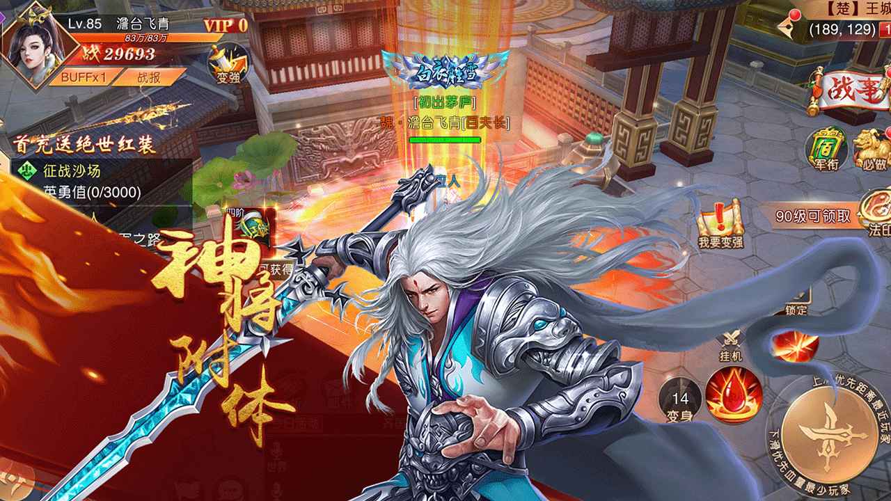 屠龙纪元游戏手机版