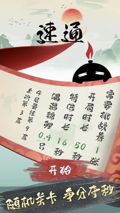 墨盘游戏下载