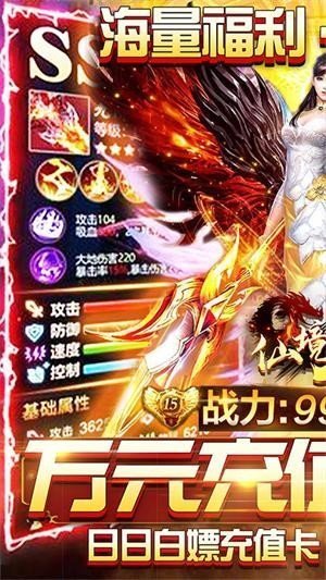 仙境苍穹BT