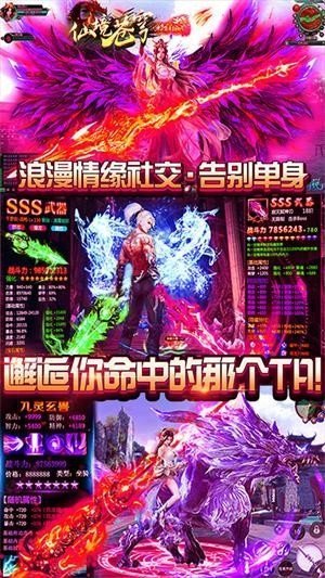仙境苍穹BT