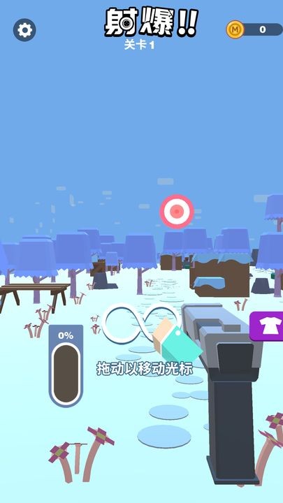 射爆!!游戏下载