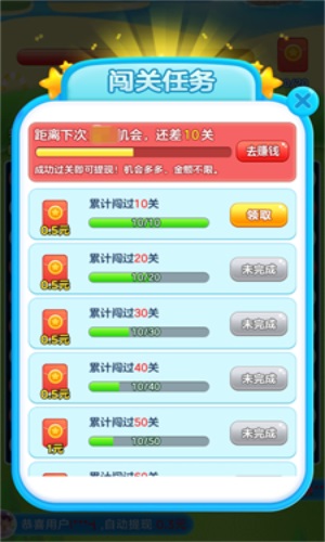 超神消消乐游戏下载