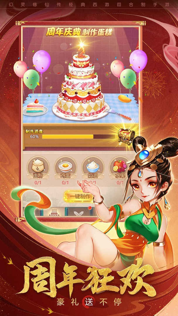 幻灵修仙传游戏下载
