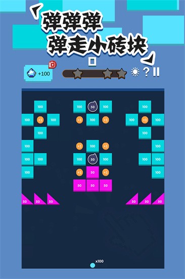 全民打砖块安卓下载
