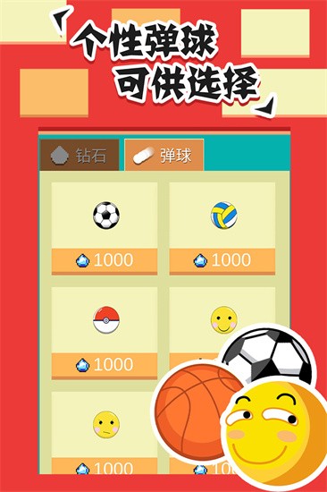 全民打砖块安卓下载