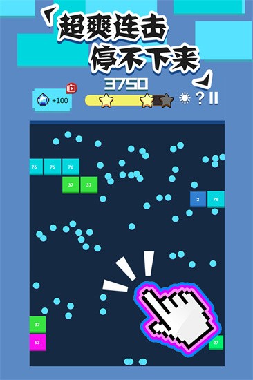 全民打砖块安卓下载