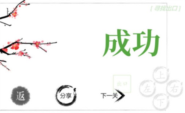 神奇汉字方块游戏免费版