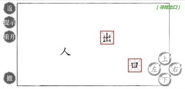 神奇汉字方块游戏免费版