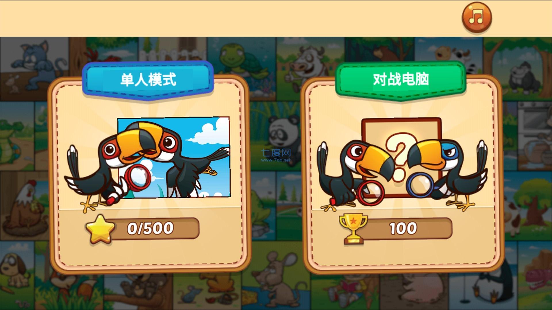 请你来找茬2022
